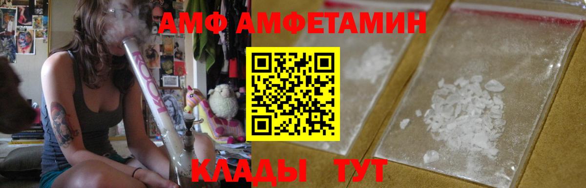 Амфетамин  Амфетамин  Лабинск  Амфетамин 98%  Вход с VPN 