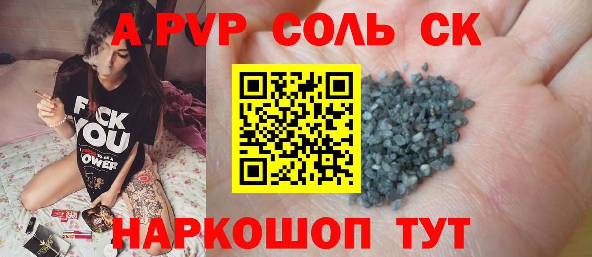 Alpha PVP кристаллы  Вход с VPN  Альфа ПВП крисы CK  Лабинск 