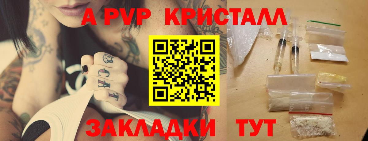 Alpha PVP VHQ  Alpha-PVP СК  Alfa_PVP VHQ  Alpha-PVP  Лабинск 