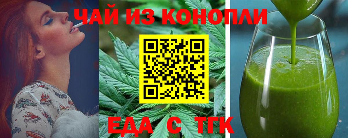 Лабинск  Cannafood марихуана  Вход с VPN 