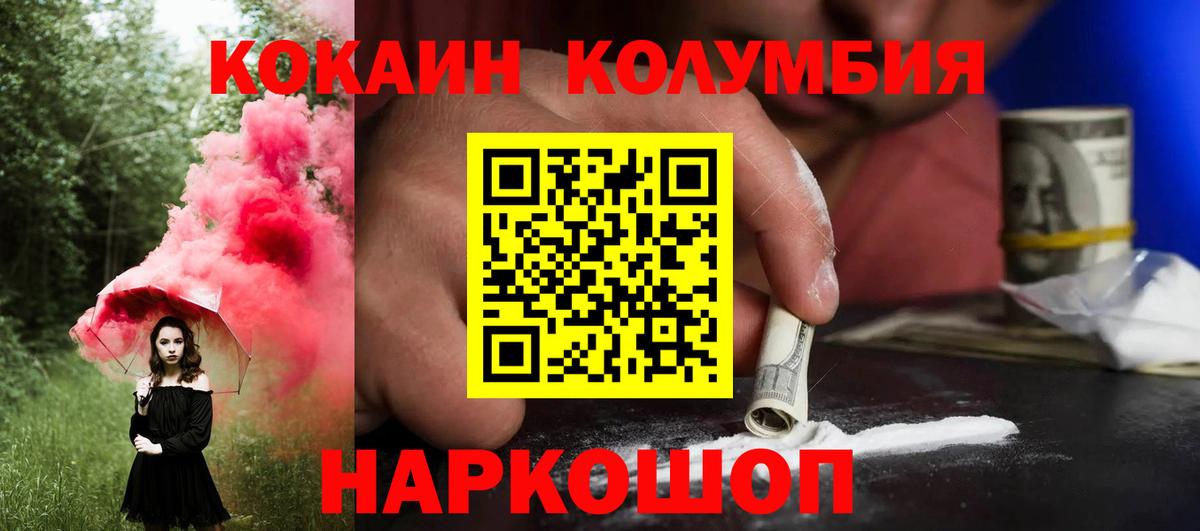 Cocaine Боливия  Кокаин  COCAIN Перу  Лабинск 