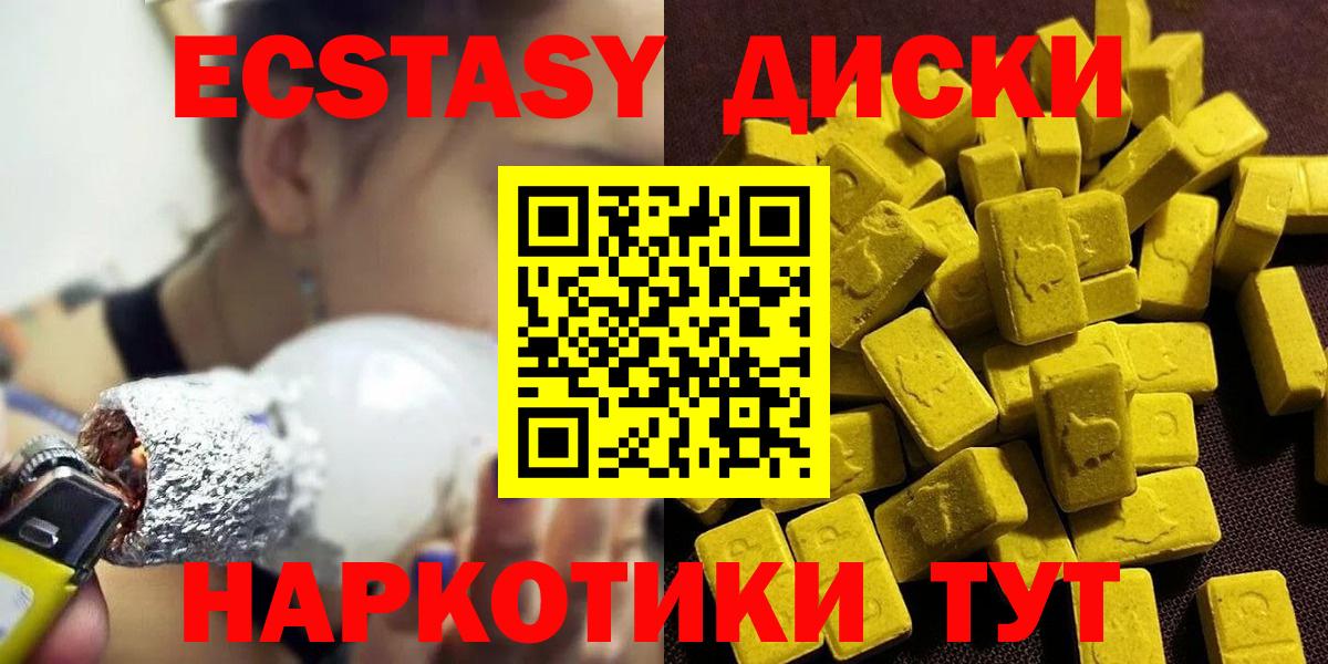 Ecstasy Дубай Лабинск