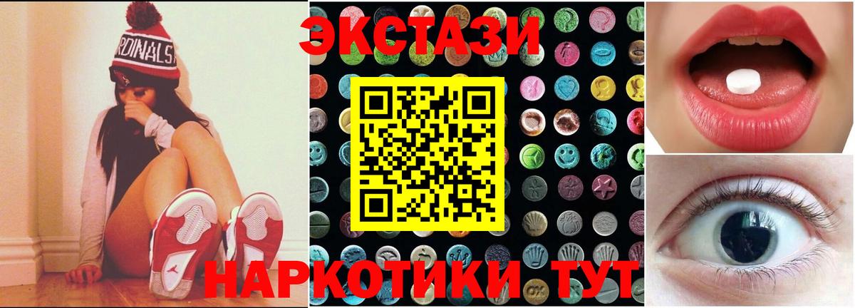 Лабинск  Ecstasy  Вход с VPN  ЭКСТАЗИ MDMA  Экстази 280 MDMA 