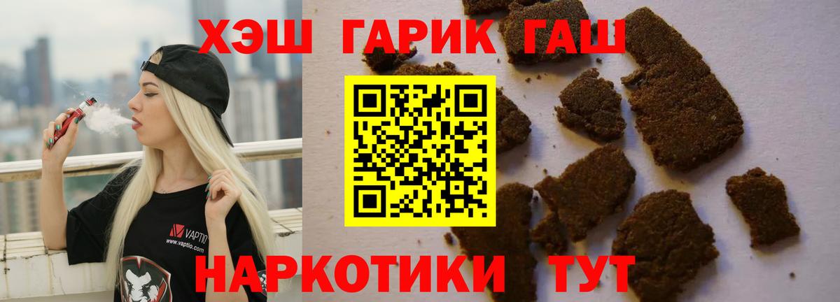 ГАШИШ AMNESIA HAZE Лабинск