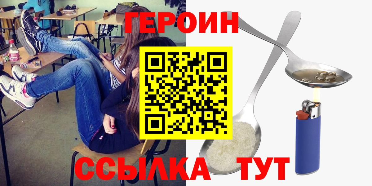 Героин афганец Лабинск