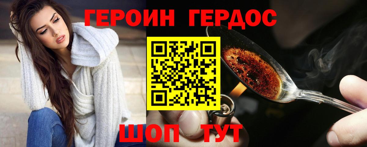 ГЕРОИН афганец  Лабинск 