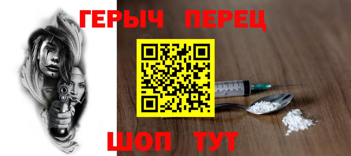 Героин Афган Лабинск