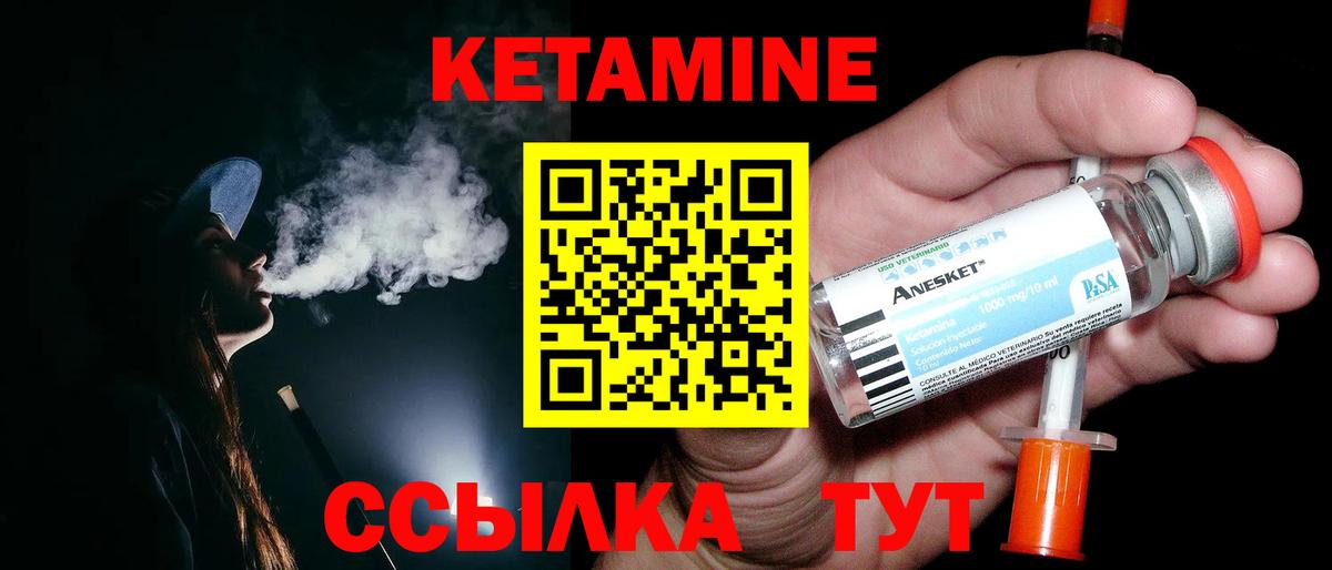 КЕТАМИН ketamine  КЕТАМИН ketamine  Лабинск 