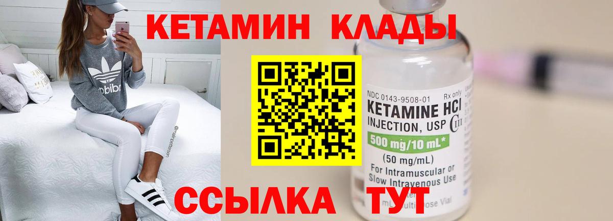 Кетамин VHQ  kraken ССЫЛКА  КЕТАМИН VHQ  Лабинск  Вход с VPN 
