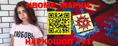 марки nbome Волжский