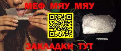 мяу мяу мука Абинск