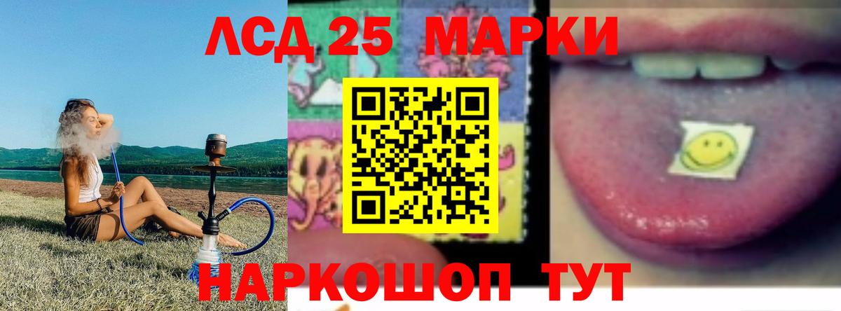 Лсд 25 экстази  Вход с VPN  Лабинск  ЛСД экстази кислота  Лсд 25 экстази ecstasy 
