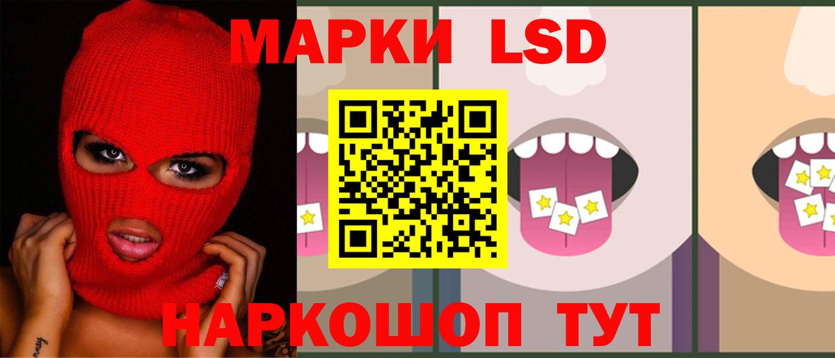 LSD-25 экстази кислота Лабинск