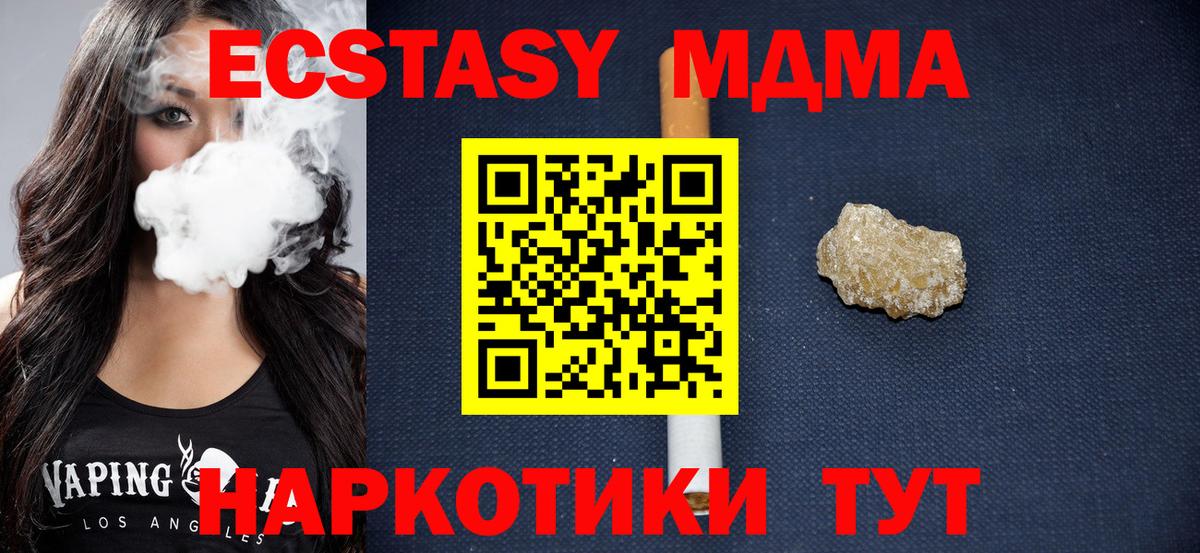 Лабинск  МДМА молли  MDMA VHQ  МДМА  Вход с VPN 