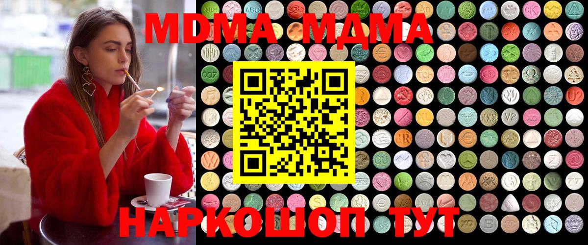 MDMA crystal Лабинск