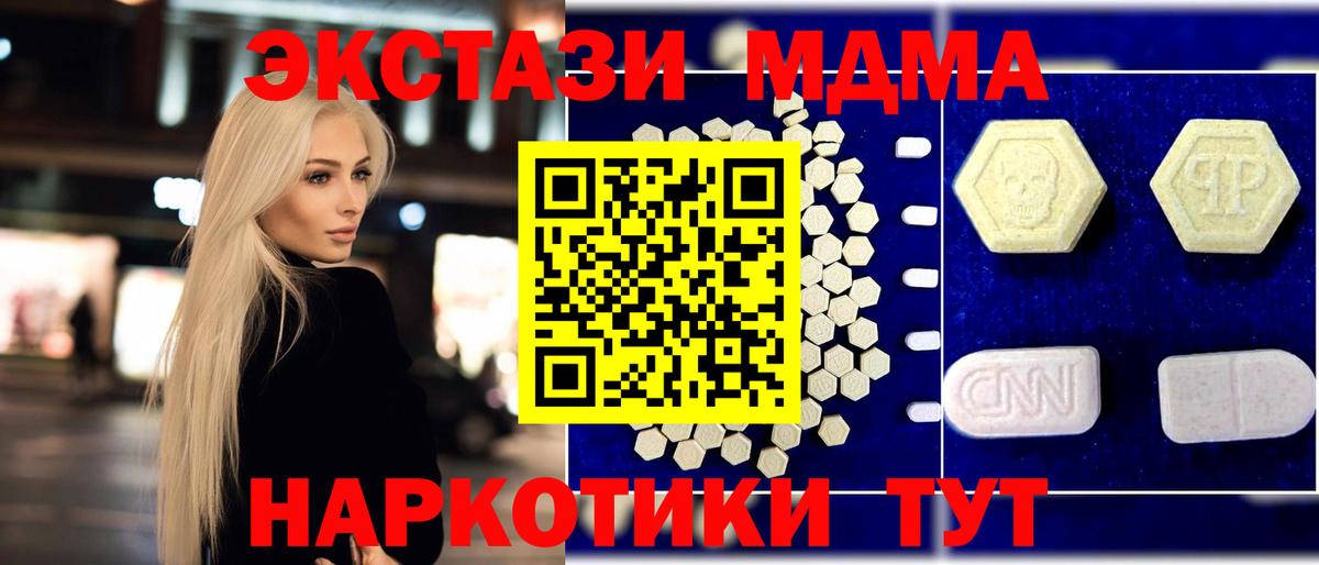 MDMA  Марки  Ляпка  COCAIN  МЕФ  Лабинск  Вейп ТГК  Меф  Вход с VPN  Кетамин 