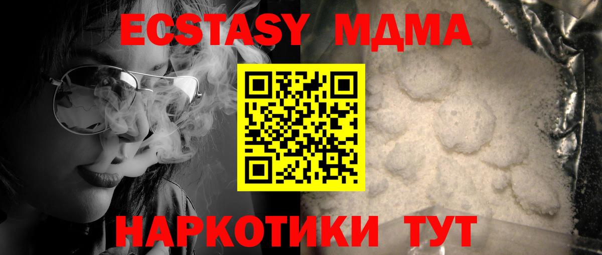 MDMA молли  MDMA Molly  Лабинск 