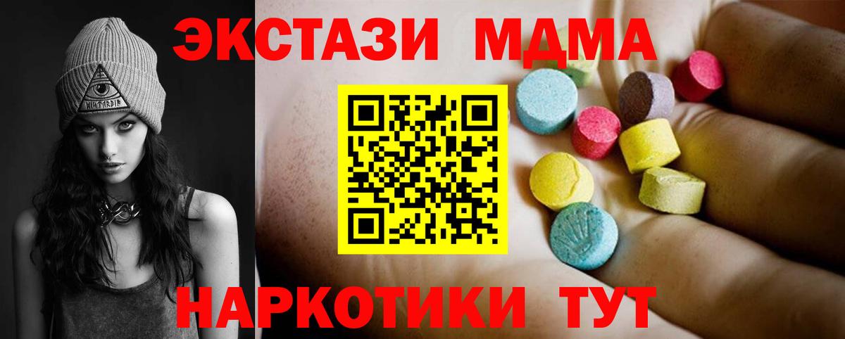 NBOMe  Лабинск  Меф кристаллы  Кокаин  Экстази  Меф МЯУ МЯУ кристаллы 