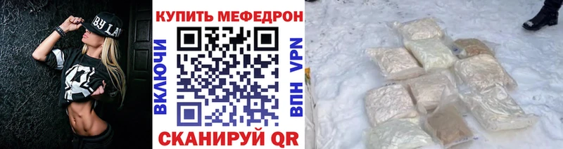 МЕФ 4 MMC  цена наркотик  Лабинск 