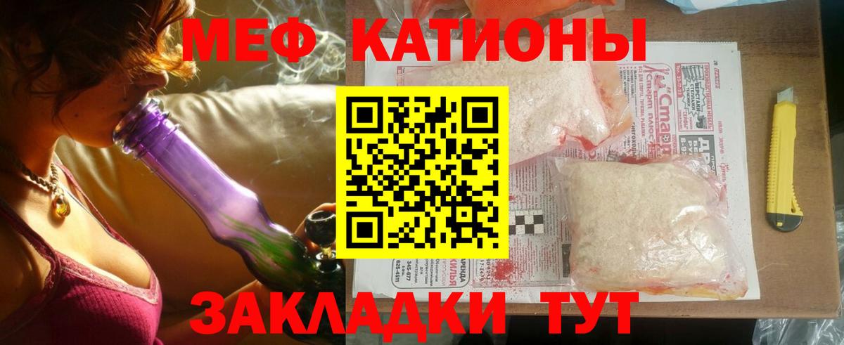 Меф VHQ  хочу   Лабинск  Меф 