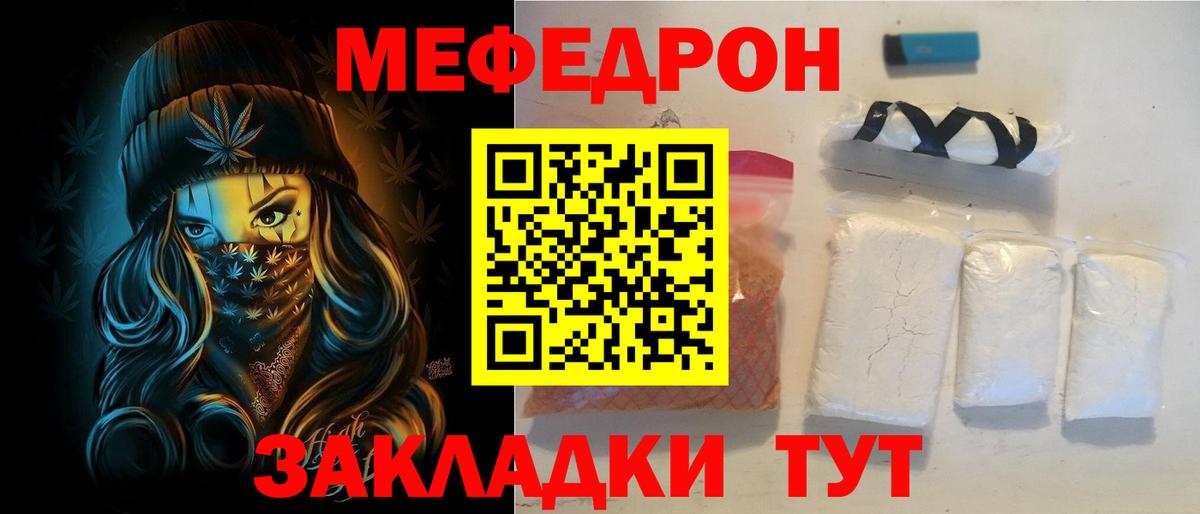 Лабинск  Мефедрон 4 MMC  Мефедрон  Вход с VPN  Меф VHQ 