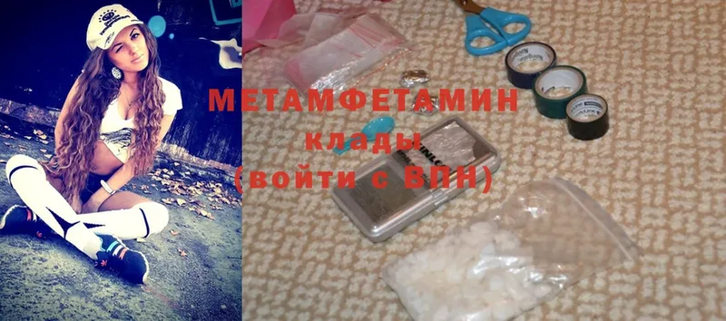 где найти   Лабинск  МЕТАМФЕТАМИН Methamphetamine 