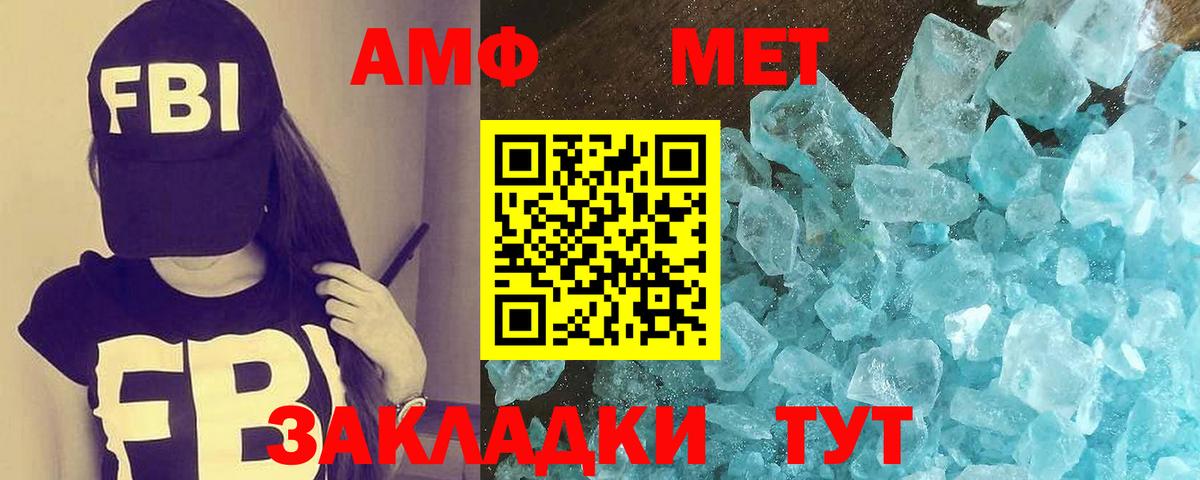 Метамфетамин винт  Метамфетамин винт  Лабинск 