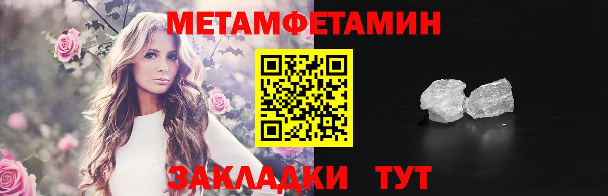 Первитин  Вход с VPN  Лабинск  МЕТАМФЕТАМИН Methamphetamine 