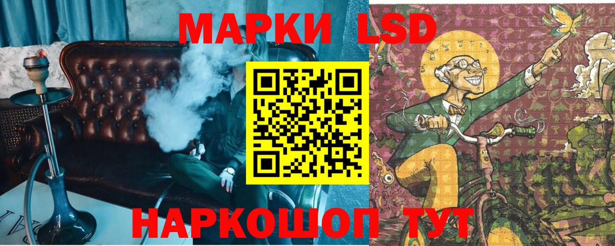 Марки NBOMe 1500мкг Лабинск