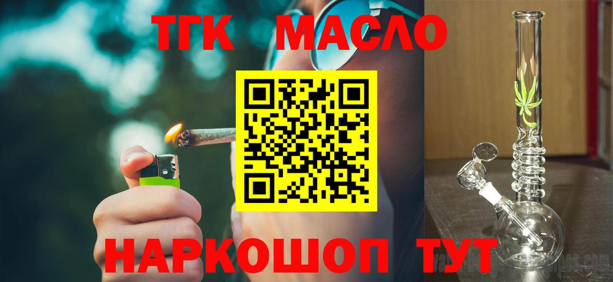 Дистиллят ТГК THC oil  Лабинск  ТГК жижа 